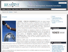 Tablet Screenshot of headway.gr